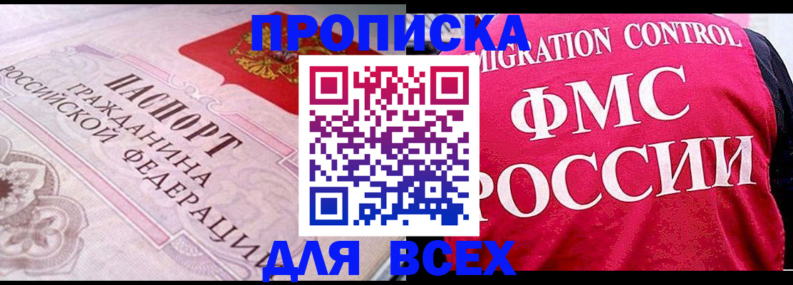 прописка для школы в Суворове