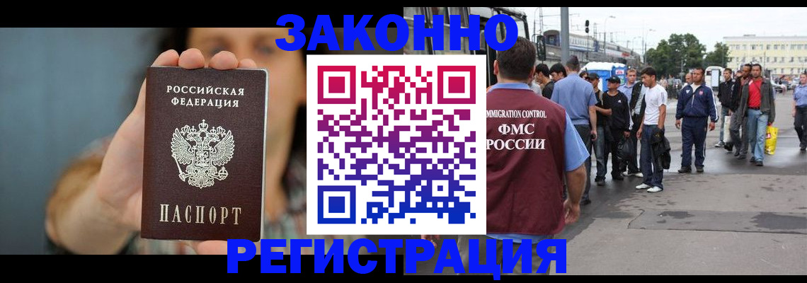 регистрация в Суворове