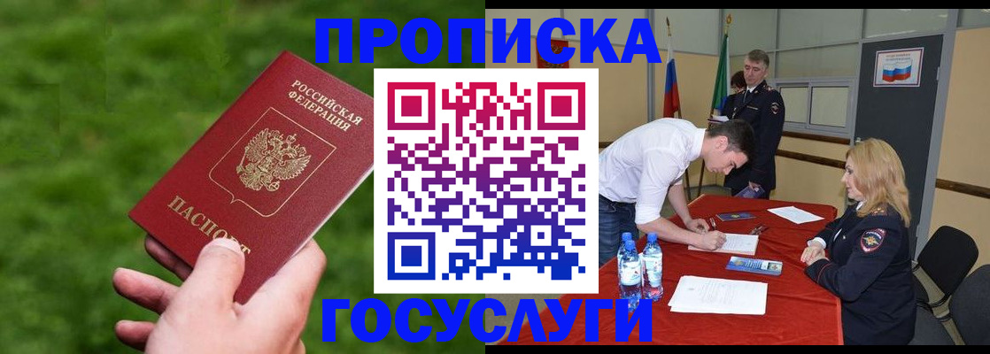 где прописаться в Суворове