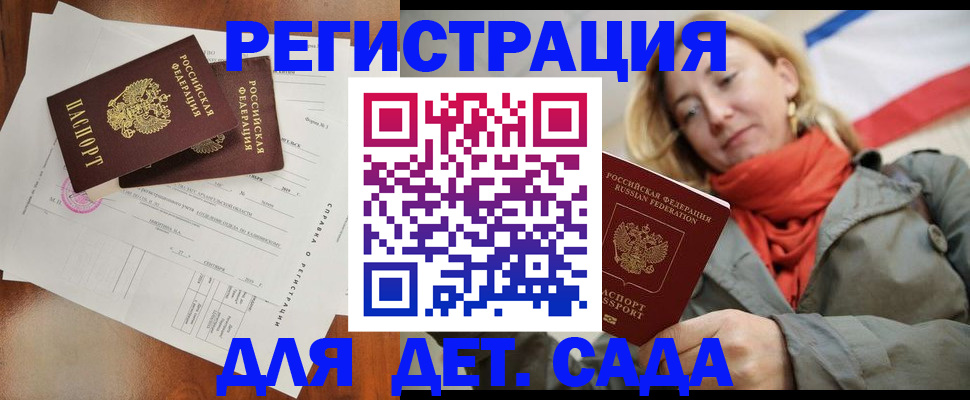 временная регистрация госуслуги в Суворове