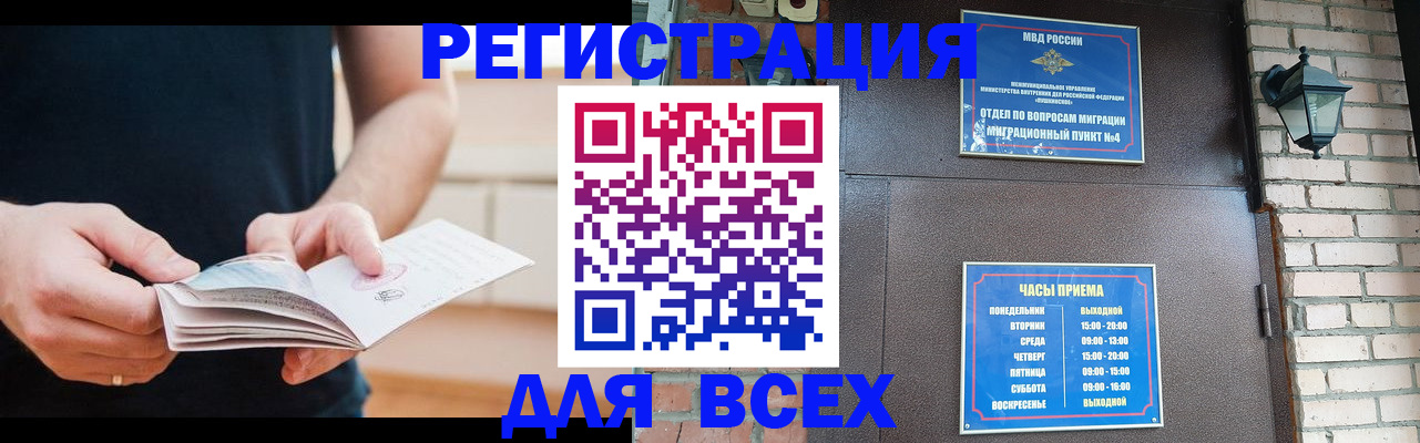 временная регистрация адрес в Суворове