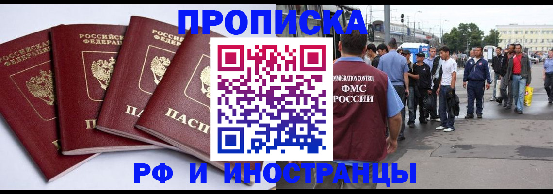 прописка для кредита в Суворове